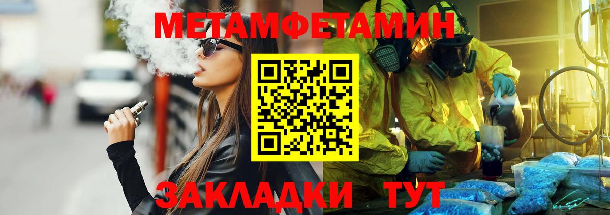 Амфетамин  Амфетамин Premium  Вход с VPN  Amphetamine  Отрадный 
