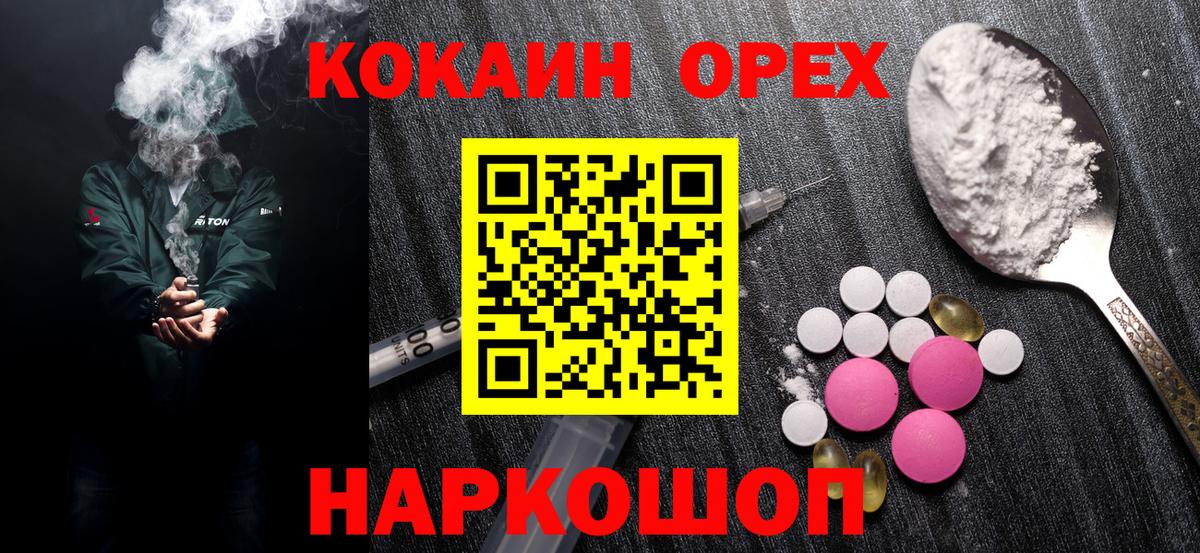 Кокаин  Cocaine 97%  Отрадный  Вход с VPN  COCAIN Fish Scale 