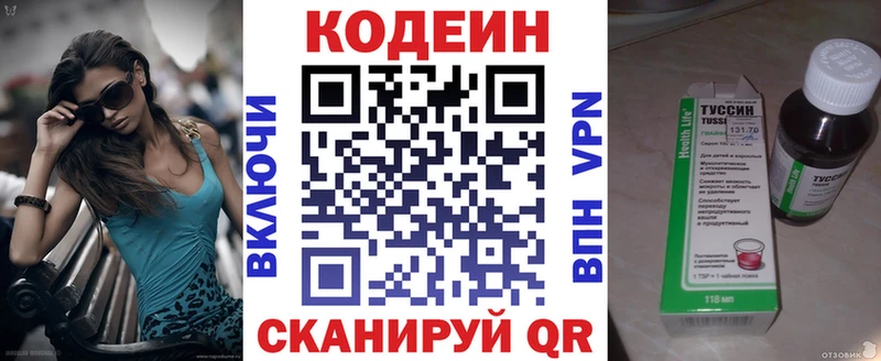 это Telegram  купить наркотики цена  Отрадный  Кодеин напиток Lean (лин) 