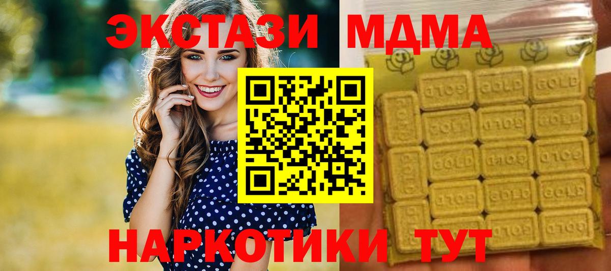 Экстази louis Vuitton  Экстази VHQ  ЭКСТАЗИ  дарнет шоп  Отрадный  Вход с VPN 