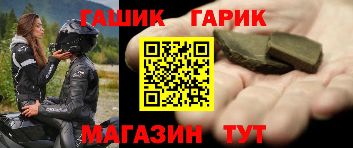 Отрадный  цены   Вход с VPN  Гашиш VHQ  ГАШ Cannabis 