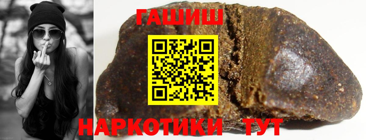ГАШ ice o lator Отрадный