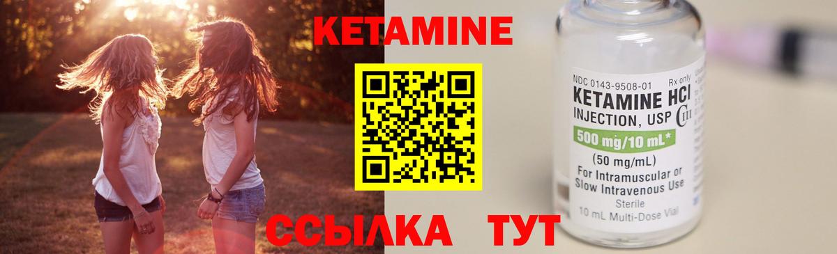 Отрадный  КЕТАМИН VHQ  КЕТАМИН ketamine  Вход с VPN 
