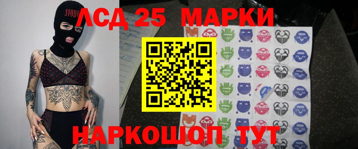 ЛСД экстази кислота  Вход с VPN  Лсд 25 экстази  гидра tor  Отрадный 