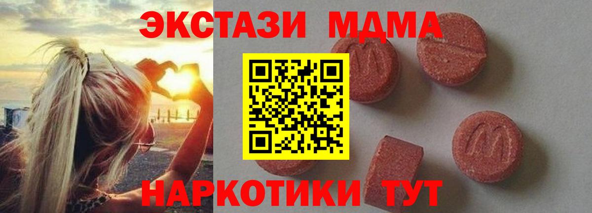 МДМА Molly Отрадный