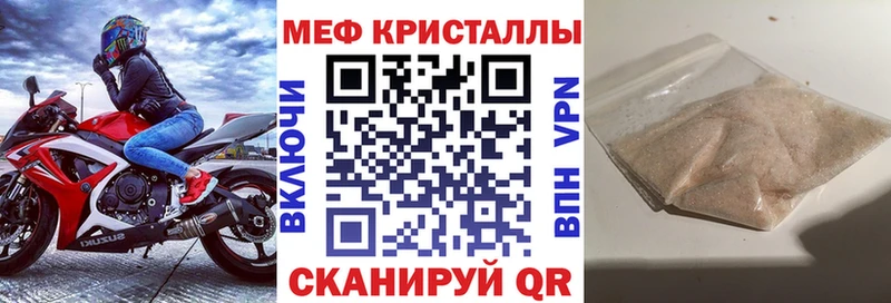 Меф мука  Отрадный 