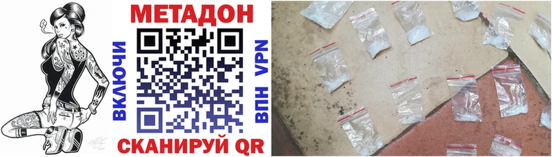 МЕТАДОН белоснежный  Отрадный 