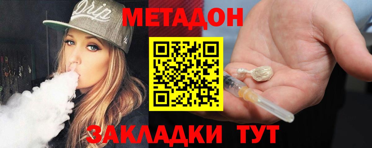 Отрадный  МЕТАДОН мёд  Вход с VPN  Метадон кристалл 