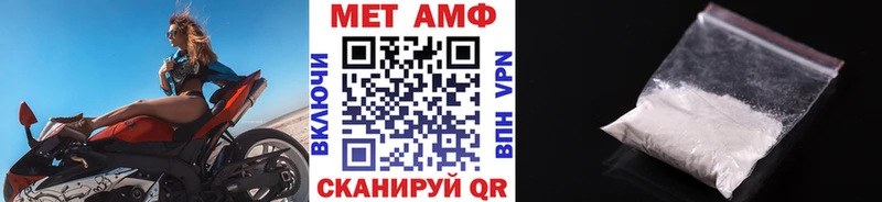 наркотики Отрадный МЕТАМФЕТАМИН кристалл