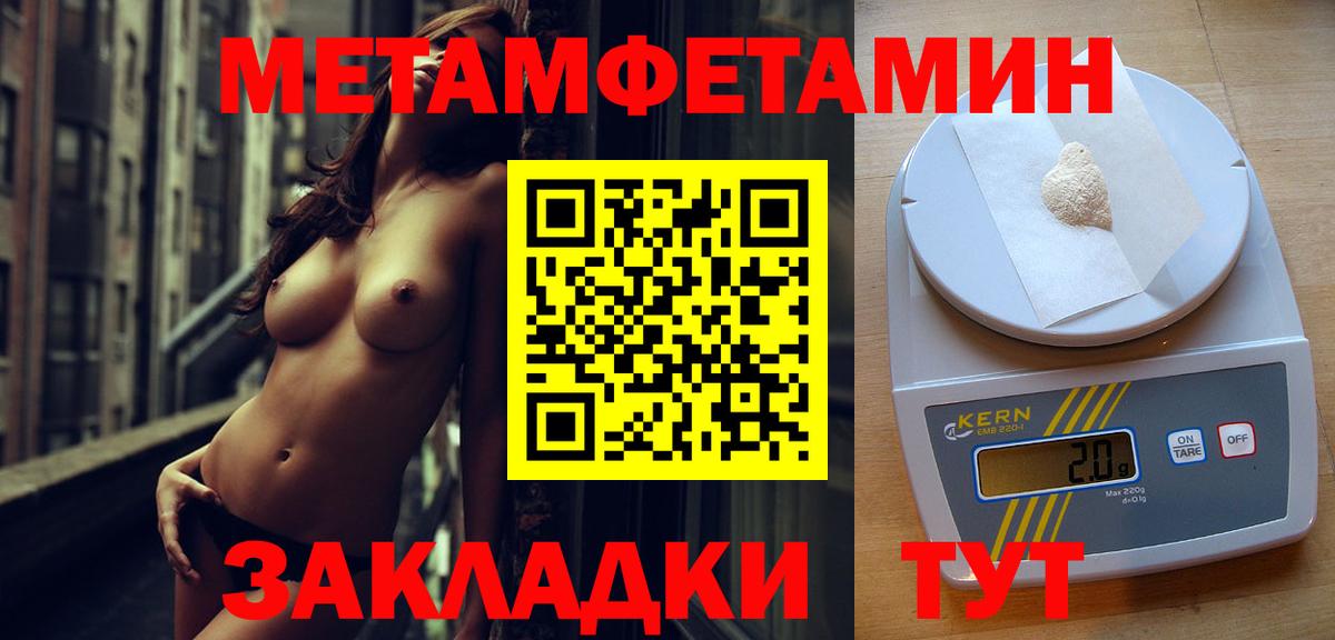 МЕТАМФЕТАМИН кристалл  Вход с VPN  МЕТАМФЕТАМИН кристалл  Отрадный 