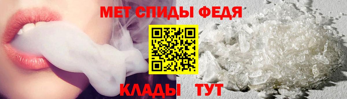 МЕТАМФЕТАМИН витя Отрадный