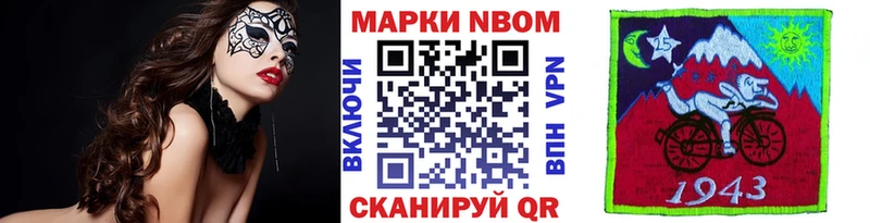Марки N-bome 1500мкг Отрадный