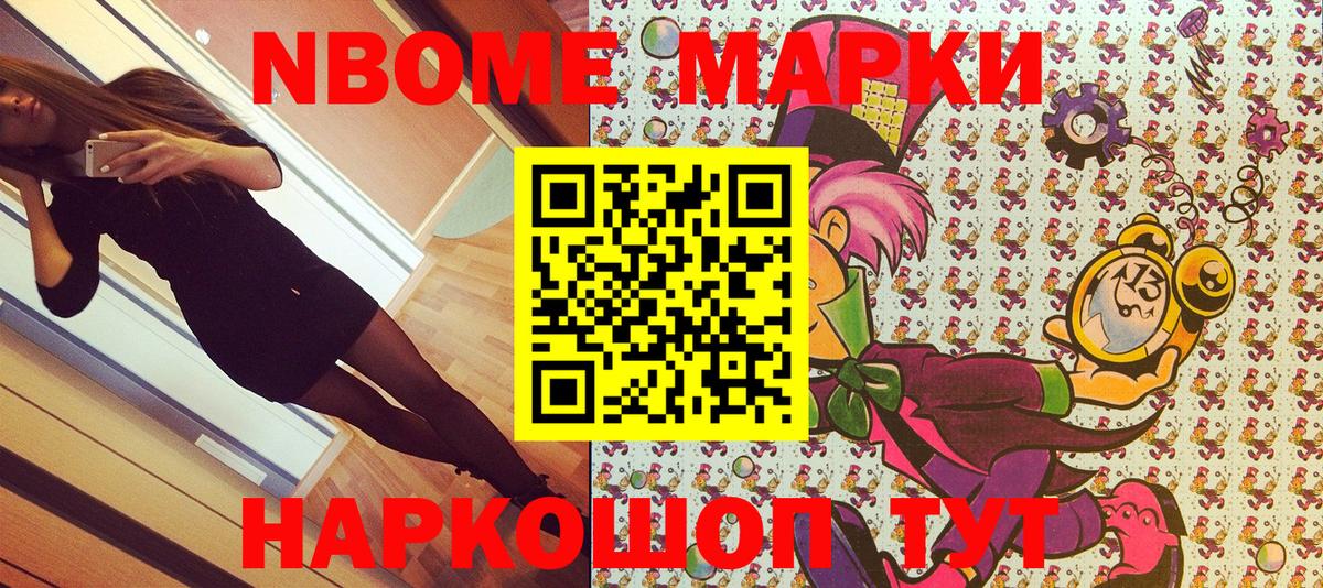 Отрадный  Наркотические марки 1,8мг  Вход с VPN  Наркотические марки 1,8мг 